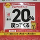 2023.PayPayキャンペーン第7弾2023.1リライトjpg.jpg